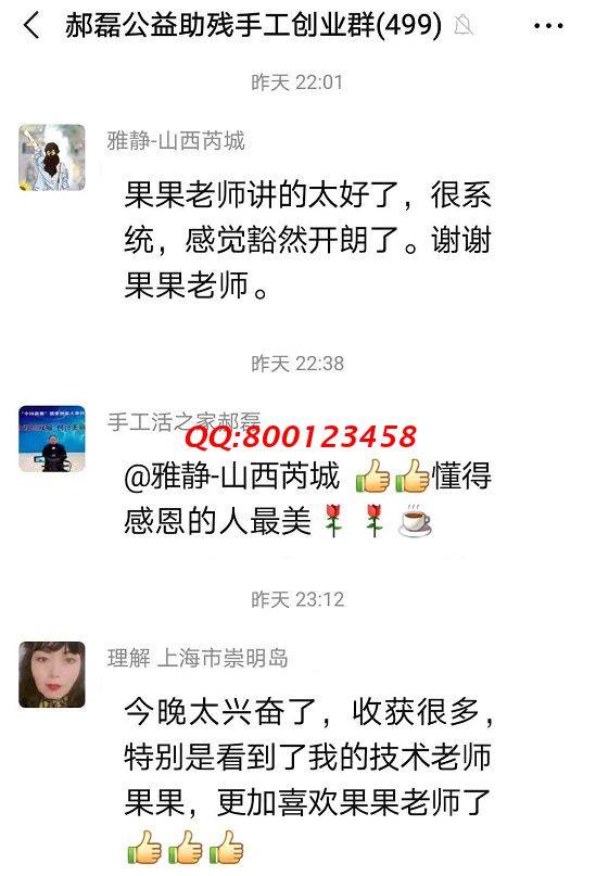 我想加入這個(gè)手工交流群，可以嗎？--------記手工之家?guī)讉€(gè)手工交流溝通群