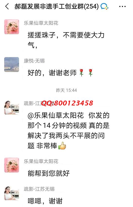 我想加入這個(gè)手工交流群，可以嗎？--------記手工之家?guī)讉€(gè)手工交流溝通群