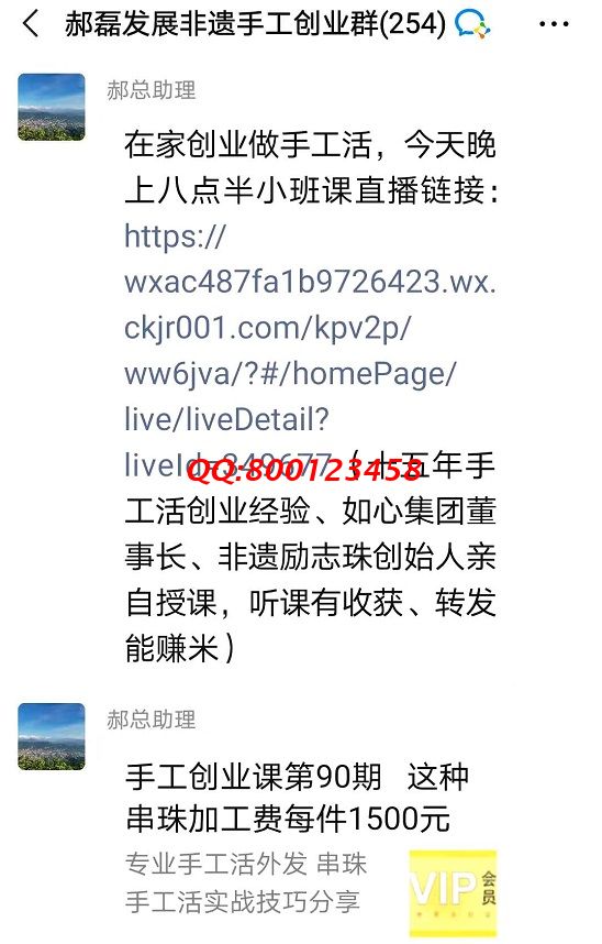 我想加入這個(gè)手工交流群，可以嗎？--------記手工之家?guī)讉€(gè)手工交流溝通群