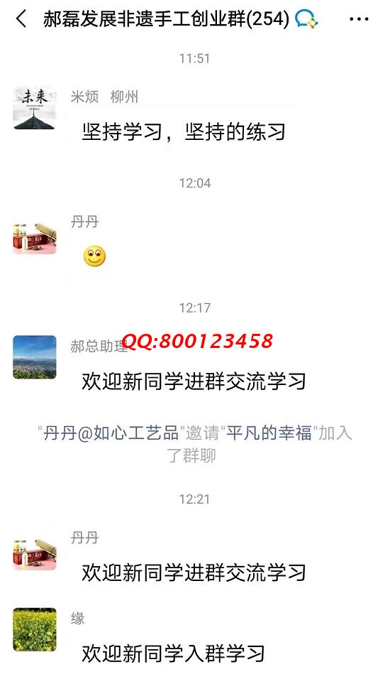 我想加入這個(gè)手工交流群，可以嗎？--------記手工之家?guī)讉€(gè)手工交流溝通群