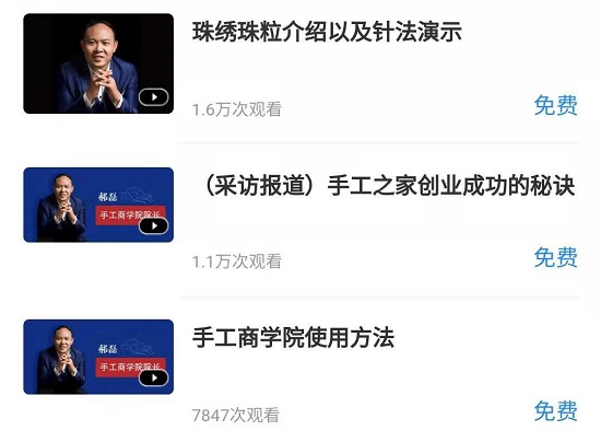 在學(xué)習(xí)交流中成長(zhǎng)，在互動(dòng)支撐中傳承------ 記專(zhuān)業(yè)手工交流培訓(xùn)平臺(tái)手工商學(xué)院