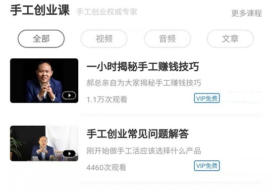 在學(xué)習(xí)交流中成長(zhǎng)，在互動(dòng)支撐中傳承------ 記專(zhuān)業(yè)手工交流培訓(xùn)平臺(tái)手工商學(xué)院