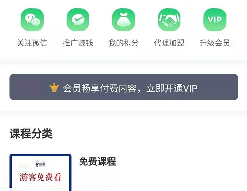 在手工商學(xué)院平臺上，聽課學(xué)習(xí)也能掙錢