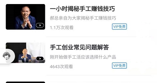手工商學院，一個內容豐富的手工創(chuàng)業(yè)學習好平臺