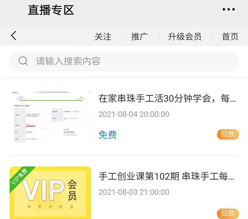 這些課程我都可以學(xué)嗎？------ 記手工商學(xué)院豐富的知識覆蓋