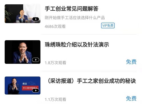 這些課程我都可以學(xué)嗎？------ 記手工商學(xué)院豐富的知識覆蓋