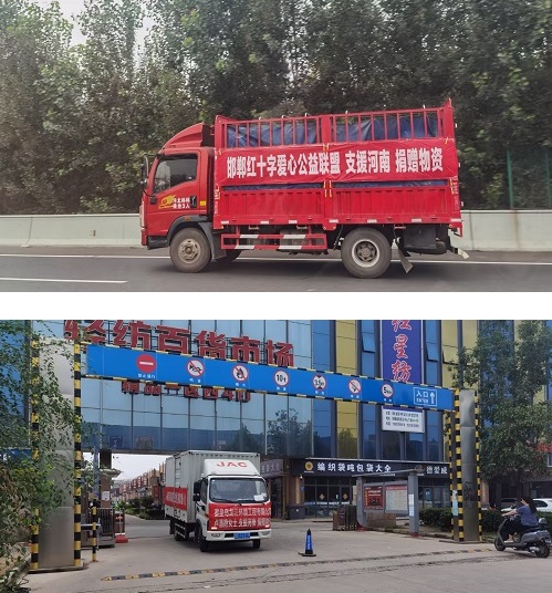 行動(dòng)是愛(ài)的最好表達(dá)------ 記邯鄲紅十字愛(ài)心公益聯(lián)盟馳援7.20河南洪災(zāi)(圖2)