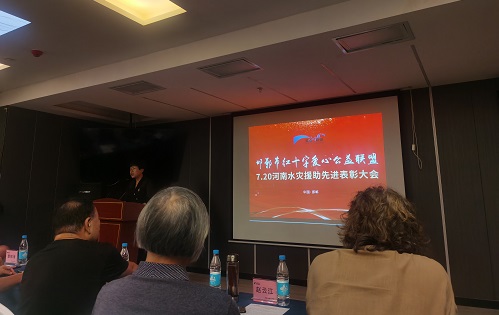 向你致敬、向你學(xué)習(xí) --- --- 記邯鄲市紅十字愛心公益聯(lián)盟7.20河南水災(zāi)援助先進(jìn)表彰大會(huì)(圖2)