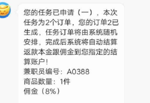 防騙在行動，手工之家提醒大家，打著“手工活”名義的刷單詐騙套路已更新，最近比較活躍，務(wù)必注意這些套路(圖3)