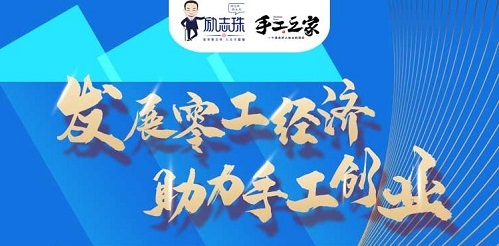 時(shí)間定了！9月28日-9月29日，手工之家第五期全國(guó)優(yōu)秀繡娘線下培訓(xùn)會(huì)開(kāi)啟