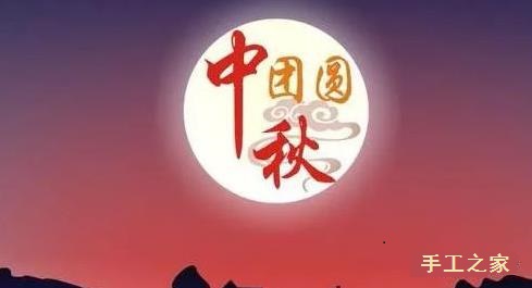 繡珠圓圓，月圓圓，在家手工人團(tuán)圓(圖1)