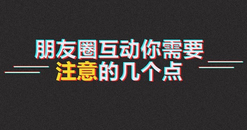 高手分享的微商發(fā)圈小技巧，值得保存收藏！(圖3)