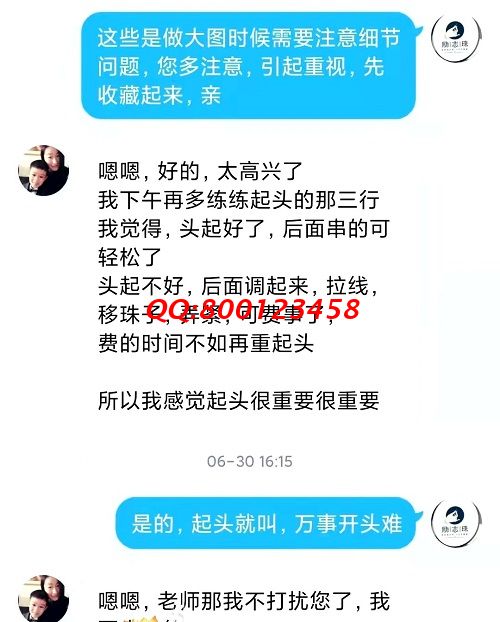 服務(wù)貼心，就是實(shí)實(shí)在在解決問題 --- --- 記手工之家客服與加工人員聊天截圖有感