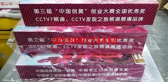 11月11日，雙十一，想接正規(guī)廠家的手工活，就找重視產(chǎn)品銷售的手工活外發(fā)加工企業(yè)手工之家，圖為勵志珠珠繡材料套件實拍