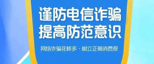防騙在行動(dòng)，手工之家提醒大家，防騙需要加強(qiáng)自身，才能避免上當(dāng)(圖4)