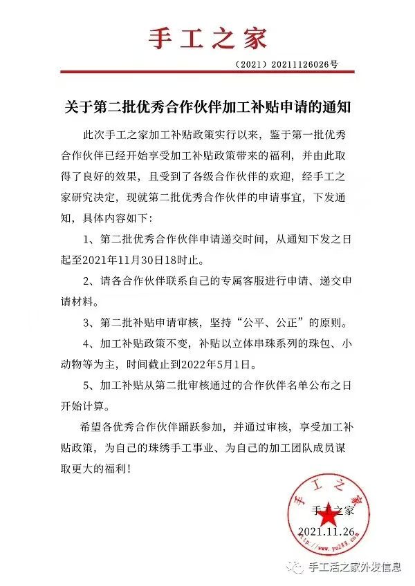 補貼福利來了！(圖1)
