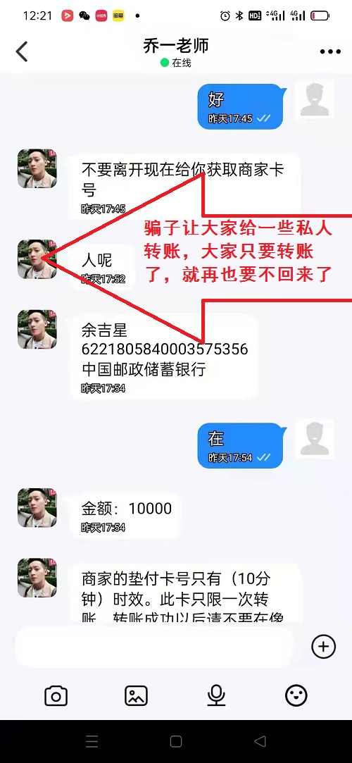冒用“手工之家”企業(yè)的名義，披著手工的外衣，所謂的“手工之家”APP其實是刷單詐騙(圖14)