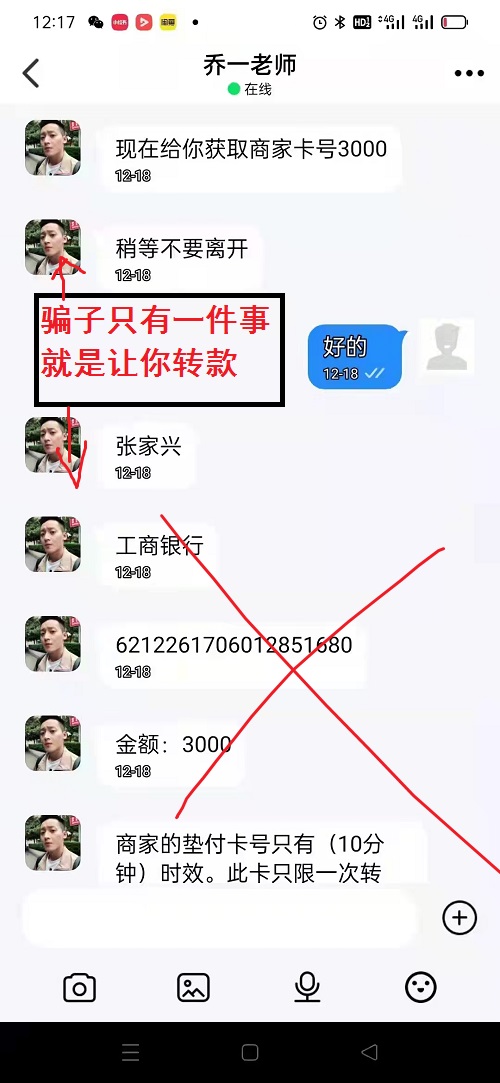 冒用“手工之家”企業(yè)的名義，披著手工的外衣，所謂的“手工之家”APP其實是刷單詐騙(圖12)