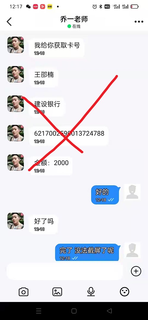 冒用“手工之家”企業(yè)的名義，披著手工的外衣，所謂的“手工之家”APP其實是刷單詐騙(圖11)