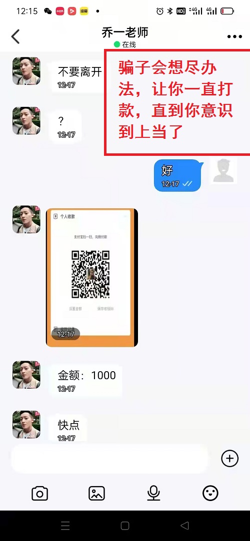 冒用“手工之家”企業(yè)的名義，披著手工的外衣，所謂的“手工之家”APP其實是刷單詐騙(圖9)
