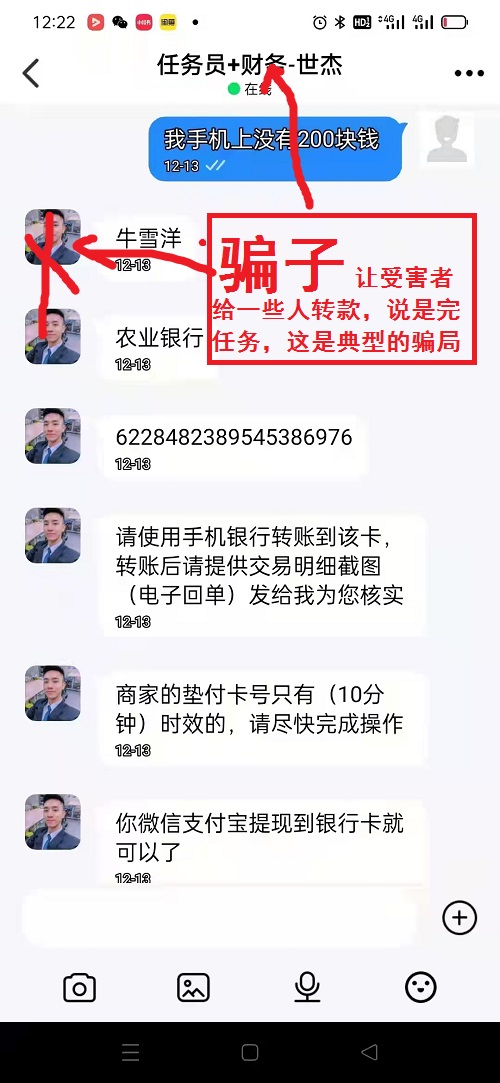 冒用“手工之家”企業(yè)的名義，披著手工的外衣，所謂的“手工之家”APP其實是刷單詐騙(圖7)