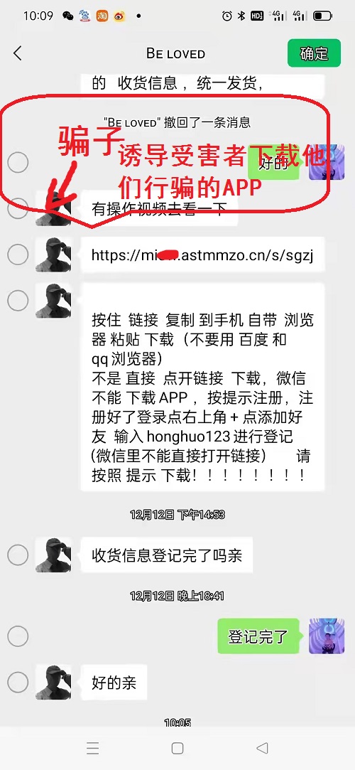 冒用“手工之家”企業(yè)的名義，披著手工的外衣，所謂的“手工之家”APP其實是刷單詐騙(圖5)