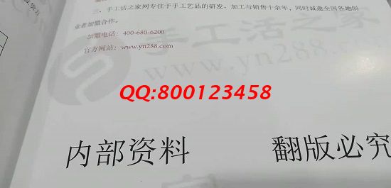 11月24日，在家做的手工活，可以帶回家做的手工活，就選非遺傳統(tǒng)手工勵志珠珠繡，圖為手工之家合作資料中的《合作流程》剪拍(圖2)