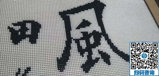 11月30日，可靠的手工活外發(fā)加工項目，在家做手工活掙錢，選企業(yè)手工之家，圖為勵志珠珠繡成品細節(jié)實拍(圖2)