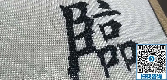 11月30日，可靠的手工活外發(fā)加工項目，在家做手工活掙錢，選企業(yè)手工之家，圖為勵志珠珠繡成品細節(jié)實拍(圖1)