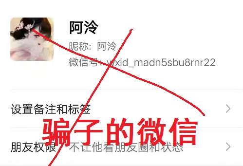 防騙在行動，鄭重提醒大家：我們手工之家只做珠繡串珠手工，只有對公賬戶，沒有所謂的“手工之家”APP！(圖4)
