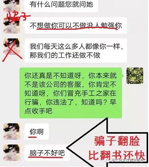 防騙在行動，鄭重提醒大家：我們手工之家只做珠繡串珠手工，只有對公賬戶，沒有所謂的“手工之家”APP！(圖3)