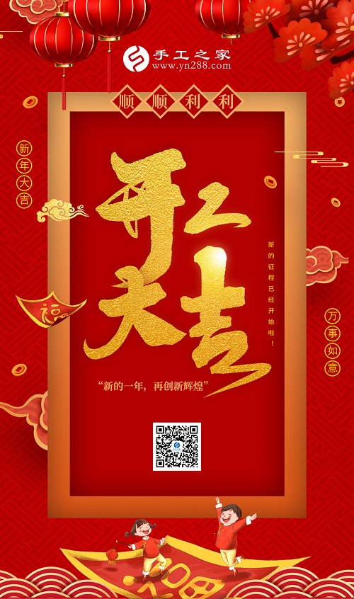 新的一年，與君攜手，虎虎生威  ——— 記手工之家開(kāi)工大吉(圖7)