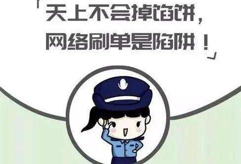 防騙在行動，手工之家提醒大家，一些刷單詐騙的不法分子開始披上兼職手工活的外衣(圖1)