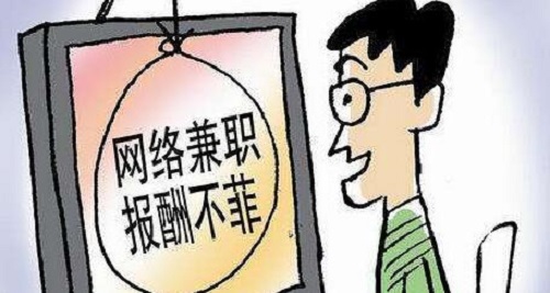 防騙在行動，手工之家提醒大家，節(jié)后找工作要提防一些騙局(圖1)