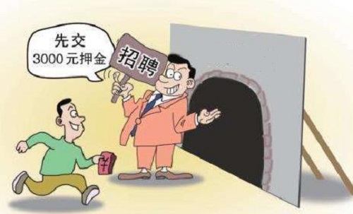 防騙在行動，手工之家提醒大家，節(jié)后找工作要提防一些騙局(圖3)