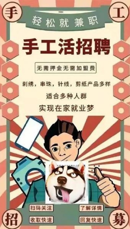 防騙在行動(dòng)，手工之家提醒大家，警惕網(wǎng)絡(luò)刷單詐騙新動(dòng)向，需要了解他們的套路(圖1)