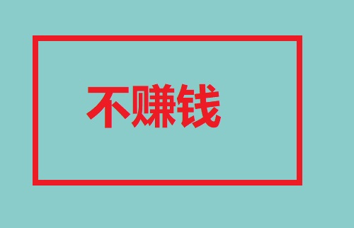 做微商，不能什么客戶都要，這幾類客單是典型(圖3)