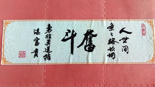 3月17日，在家有什么手工活，認(rèn)真了解，就知道手工之家的珠繡串珠手工活外發(fā)加工項目可信可靠，圖為加工人員反饋勵志珠珠繡（字畫類）成品圖