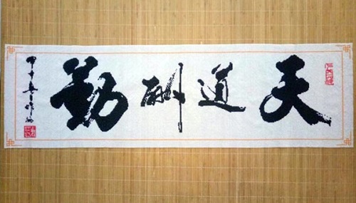 3月17日，在家有什么手工活，認(rèn)真了解，就知道手工之家的珠繡串珠手工活外發(fā)加工項目可信可靠，圖為加工人員反饋勵志珠珠繡（字畫類）成品圖
