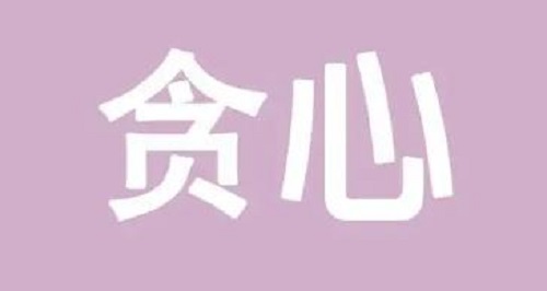 防騙在行動，手工之家告訴大家，網(wǎng)上找手工活如何防騙，大家一定要看(圖6)