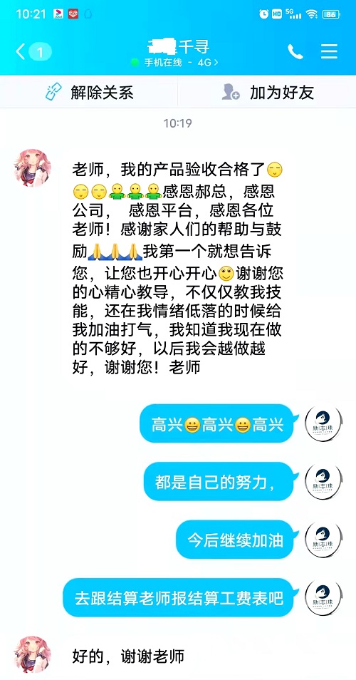 請查收，您結(jié)算的加工費(fèi)和新加工材料包！--- --- 記手工之家客維部人員日常服務(wù)加工人員