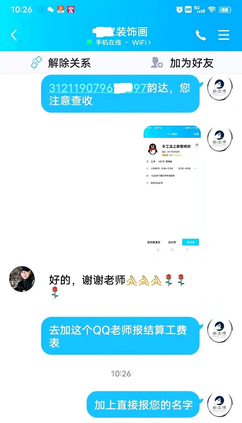 請查收，您結(jié)算的加工費(fèi)和新加工材料包！--- --- 記手工之家客維部人員日常服務(wù)加工人員