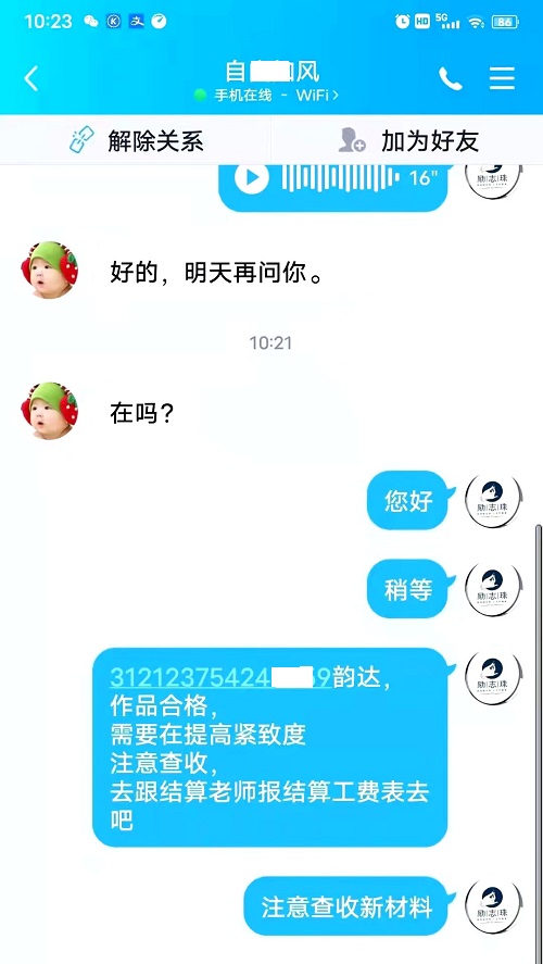 請查收，您結(jié)算的加工費(fèi)和新加工材料包！--- --- 記手工之家客維部人員日常服務(wù)加工人員