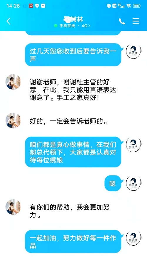 請查收，您結(jié)算的加工費(fèi)和新加工材料包！--- --- 記手工之家客維部人員日常服務(wù)加工人員