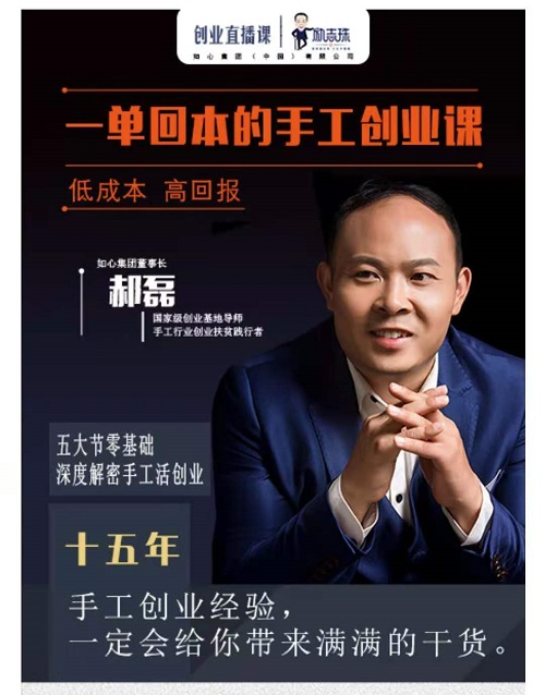 打開手工文化傳承的新天地，讓更多人通過(guò)手工掙錢，手工商學(xué)院近期部分課程一覽表(圖1)