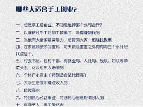 打開手工文化傳承的新天地，讓更多人通過(guò)手工掙錢，手工商學(xué)院近期部分課程一覽表(圖4)