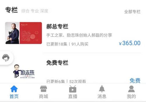 新平臺、新收獲，新道路、新成長--------記專業(yè)手工平臺手工商學(xué)院
