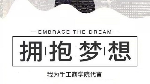 新平臺、新收獲，新道路、新成長--------記專業(yè)手工平臺手工商學(xué)院