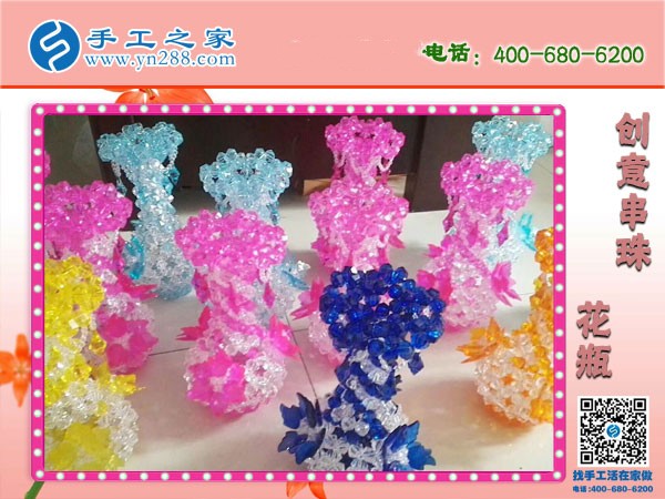立體串珠花瓶，這些要是寫就寫買的，這個不外發(fā).jpg