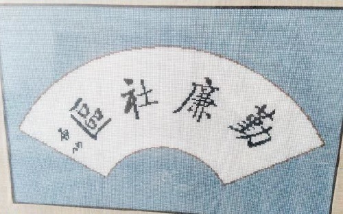 4月29日，正規(guī)純手工活外發(fā)，在手工之家手工就業(yè)創(chuàng)業(yè)，不用考慮太多，圖為勵(lì)志珠珠繡定制手工產(chǎn)品（小規(guī)格）剪影